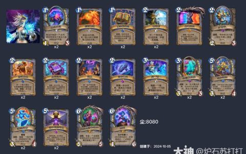 炉石传说最新法师套牌推荐：天梯登顶的3套高效构筑