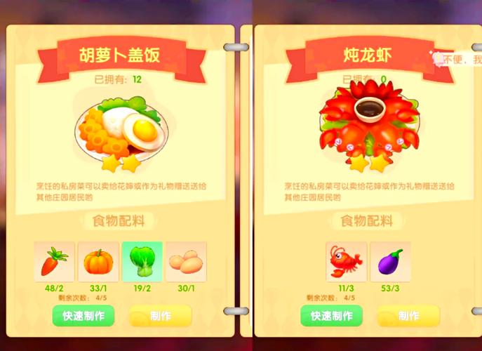 摩尔庄园炖龙虾怎么做?最新食谱配方与制作技巧全攻略-2 摩尔庄园炖龙虾怎么做?最新食谱配方与制作技巧全攻略-2