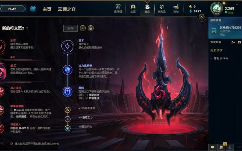 2023老鼠符文最新搭配攻略，3套高胜率出装一键抄作业