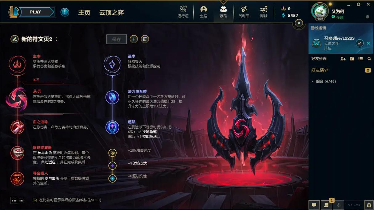 2023老鼠符文最新搭配攻略,3套高胜率出装一键抄作业-1 2023老鼠符文最新搭配攻略,3套高胜率出装一键抄作业-1