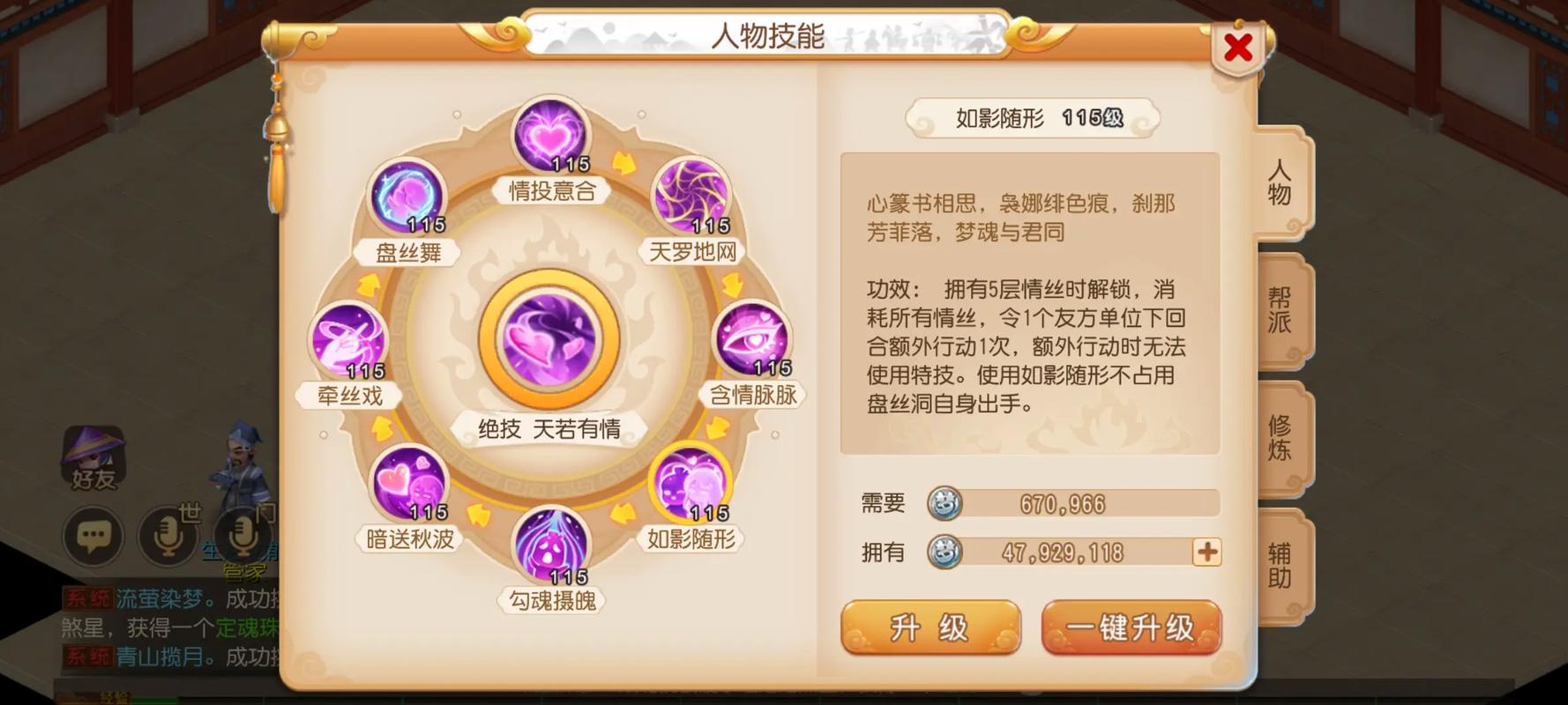 梦幻诛仙瞌睡龙最强加点攻略，三种流派方案助你轻松养成-4