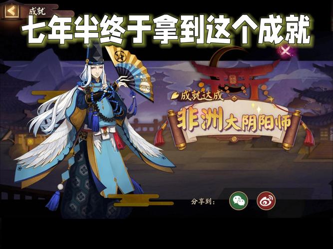 阴阳师隐藏成就全收集攻略，这5个最难找的你都解锁了吗？-4