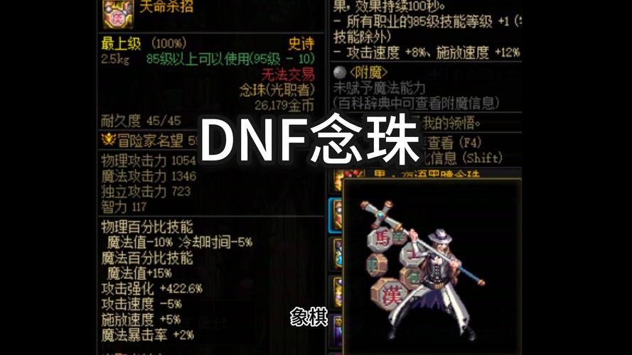 DNF凝气珠获取攻略：3分钟速刷隐藏副本，轻松毕业必备-4