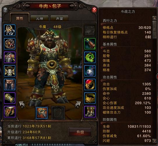 斗战神嗜血牛最新技能加点攻略,S8赛季高效输出配点方案-1 斗战神嗜血牛最新技能加点攻略,S8赛季高效输出配点方案-1