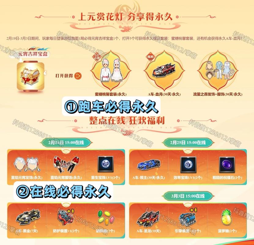 QQ飞车道具兑换符获取全攻略，3个高效方法轻松拿满！-4