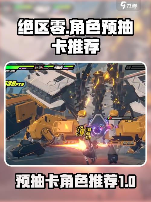 绝区零预抽卡怎么选?开服必拿角色与武器推荐-4 绝区零预抽卡怎么选?开服必拿角色与武器推荐-4