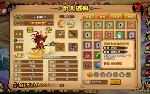 造梦西游3提多罗吒之戒获取攻略，5分钟教你轻松刷出极品戒指