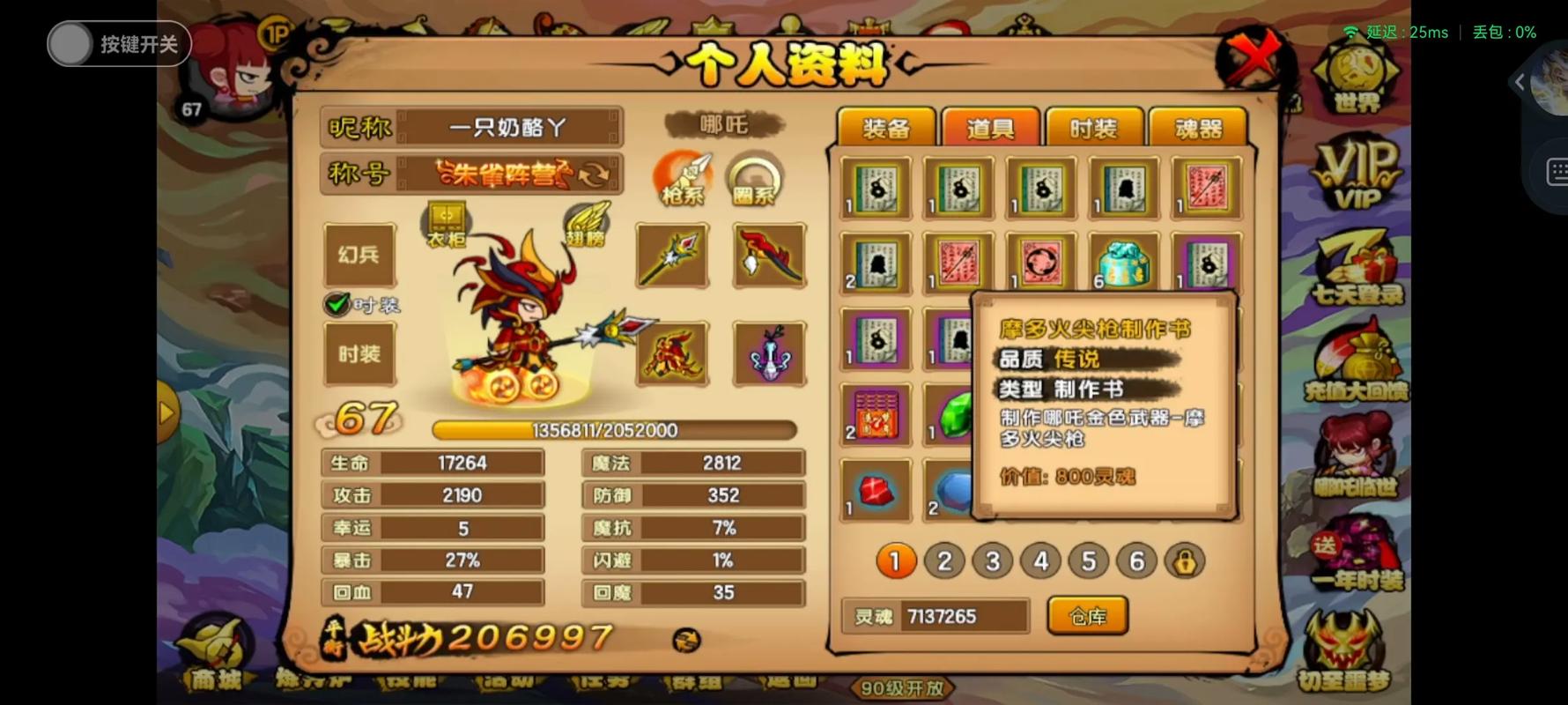 造梦西游3提多罗吒之戒获取攻略,5分钟教你轻松刷出极品戒指-1 造梦西游3提多罗吒之戒获取攻略,5分钟教你轻松刷出极品戒指-1