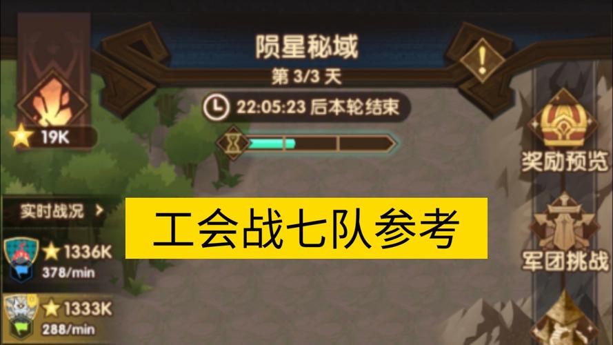 剑与远征公会战最强阵容推荐，3套平民配队轻松拿满奖励-4