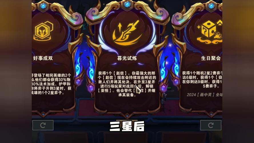 暮光竞技场任务奖励全解析：如何高效拿满赛季奖励-3