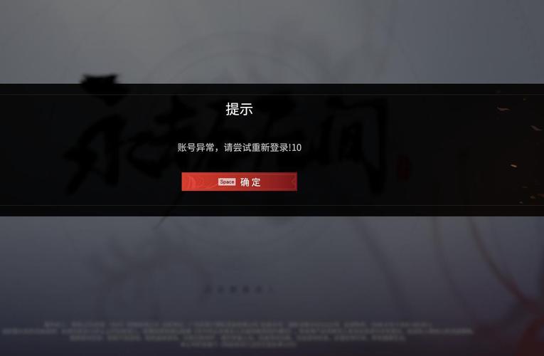 EPIC永劫无间账号异常怎么办？5分钟教你快速自查与解决-4