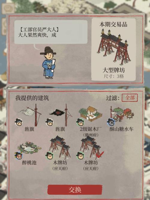 江南百景图严大人交换表最新版:2026年最全兑换攻略与性价比推荐-3 江南百景图严大人交换表最新版:2026年最全兑换攻略与性价比推荐-3
