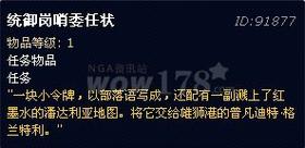 神盾守备军声望速刷攻略:3个高效任务路线推荐-4 神盾守备军声望速刷攻略:3个高效任务路线推荐-4