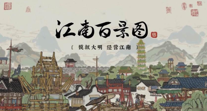 杭州府四张纸条全收集攻略，5分钟速通隐藏成就-3