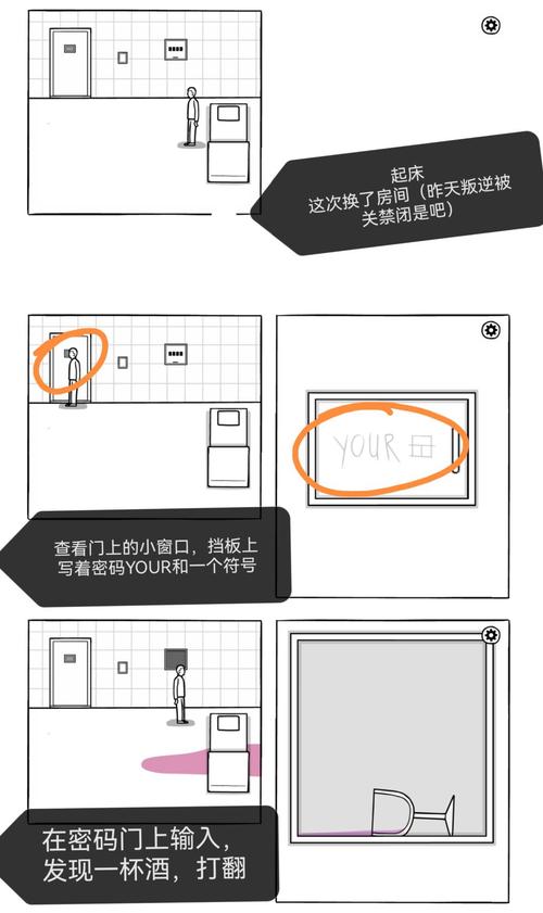 锈湖白色的门第7关图文攻略：3分钟速通隐藏结局技巧-2