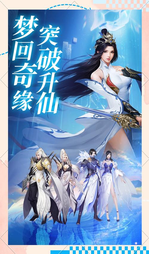 2026年仙侠手游推荐:这3款口碑佳作让你告别游戏荒-1 2026年仙侠手游推荐:这3款口碑佳作让你告别游戏荒-1