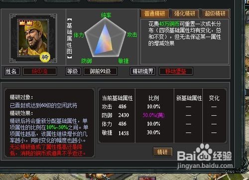 七雄争霸车将精研攻略：最新版本高效加点与实战打法详解-3