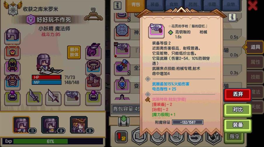 伊洛纳输出魔法怎么选？最新版本最强输出流派推荐-3