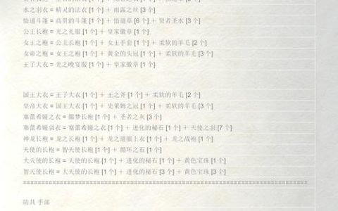 勇者斗恶龙9全流程图文攻略，新手开荒必看保姆级教程