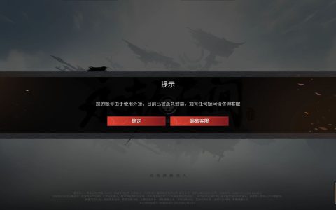 EPIC永劫无间账号异常怎么办？5分钟教你快速自查与解决