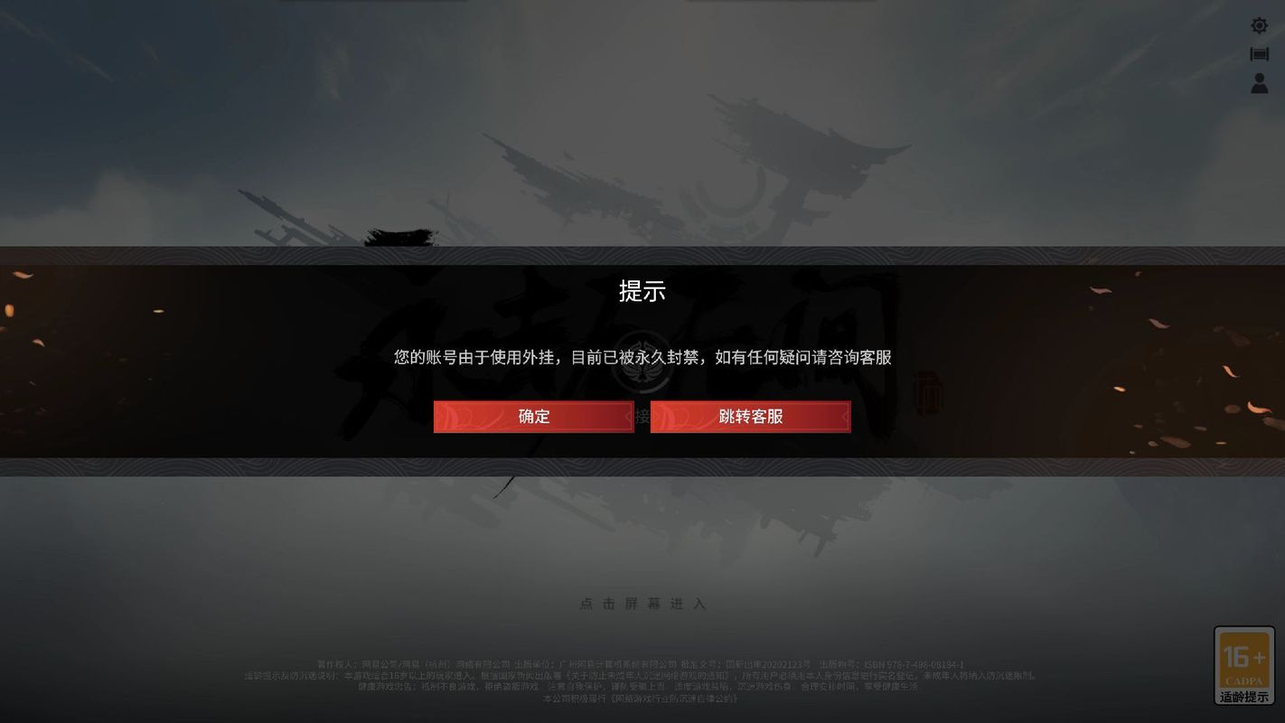EPIC永劫无间账号异常怎么办？5分钟教你快速自查与解决-1