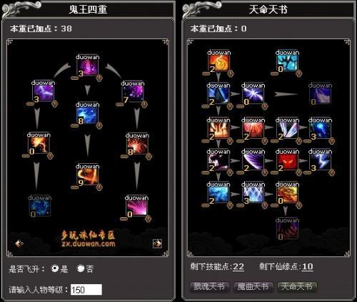鬼王宗最新版本PVE加点攻略,3种流派助你轻松开荒-3 鬼王宗最新版本PVE加点攻略,3种流派助你轻松开荒-3