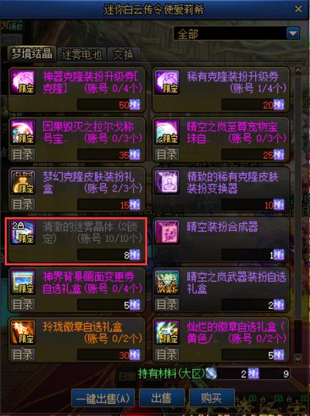 DNF七彩迷雾获取全攻略,3分钟教你轻松刷满材料-2 DNF七彩迷雾获取全攻略,3分钟教你轻松刷满材料-2