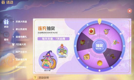 摩尔庄园渔网购买位置在哪？最新获取方法全攻略-3