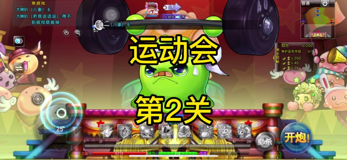 弹弹堂救援行动最新攻略:3分钟教你轻松通关拿满奖励-2 弹弹堂救援行动最新攻略:3分钟教你轻松通关拿满奖励-2