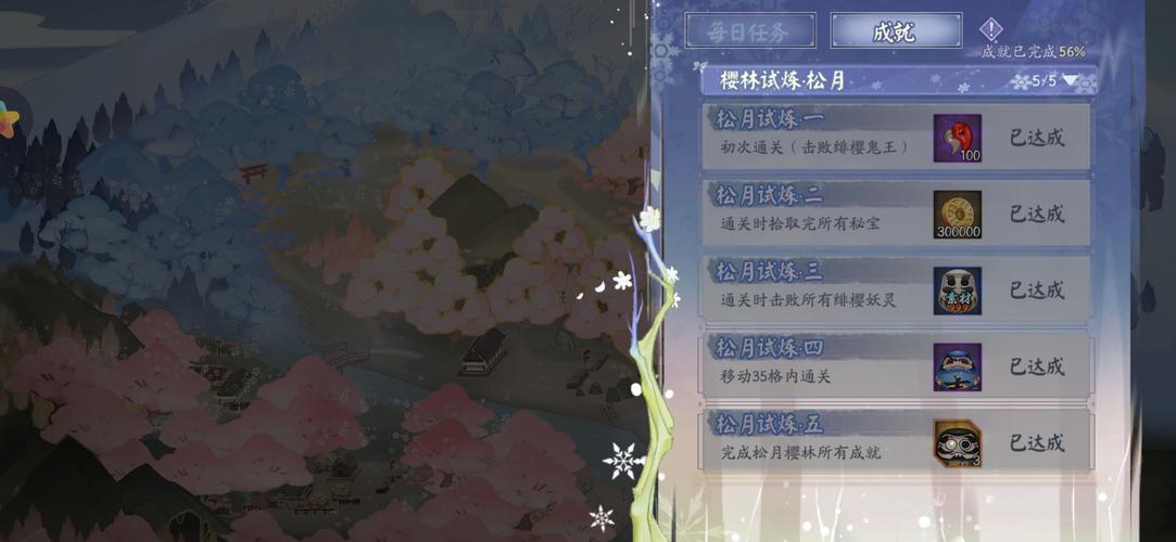 阴阳师松月樱林路线图攻略，3分钟教你轻松拿满奖励-2