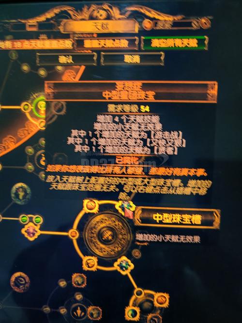 高尔多护符重铸方法详解：3步教你轻松重铸，获取强力属性-2