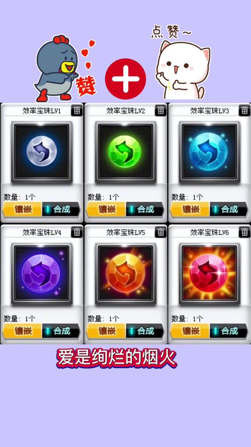 QQ飞车宝石最高等级是多少？满级宝石属性加成详解-3
