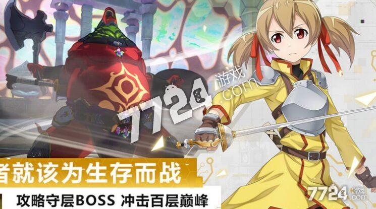 刀剑神域黑衣剑士王牌最新礼包码大全，亲测可用一键领取-4
