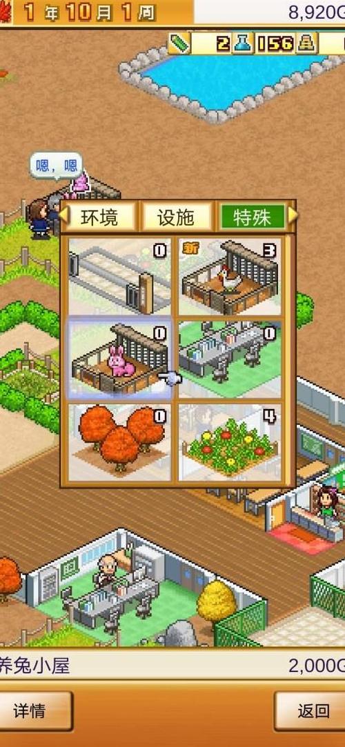 口袋学院2新手开荒攻略:5分钟掌握高效经营技巧-2 口袋学院2新手开荒攻略:5分钟掌握高效经营技巧-2