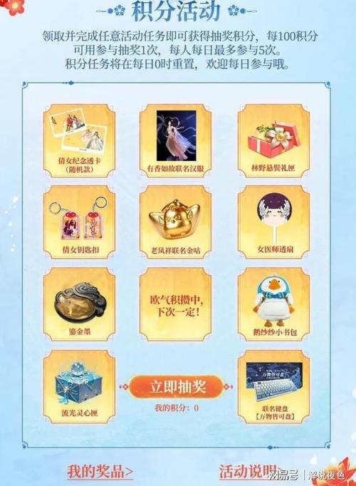 倩女幽魂手游最新预约攻略，抢先领取绝版时装与开服福利-3