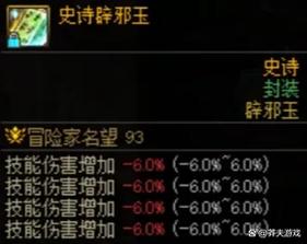 DNF华丽的曲玉怎么用?三大核心用途与高效获取攻略-2 DNF华丽的曲玉怎么用?三大核心用途与高效获取攻略-2