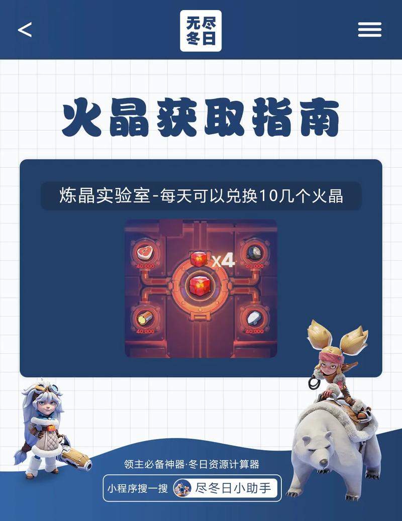 火石结晶怎么获得?最新版本3种高效获取方法详解-4 火石结晶怎么获得?最新版本3种高效获取方法详解-4