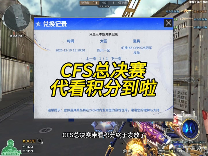 CF积分怎么快速获得?2026最新获取攻略与使用技巧-4 CF积分怎么快速获得?2026最新获取攻略与使用技巧-4