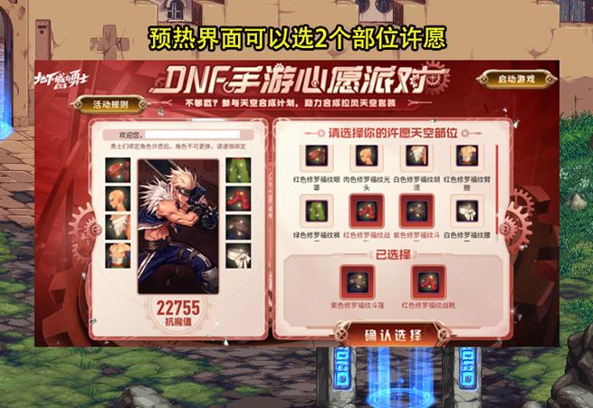 DNF手游跨大区组队攻略:不同服务器也能一起刷图吗?-4 DNF手游跨大区组队攻略:不同服务器也能一起刷图吗?-4