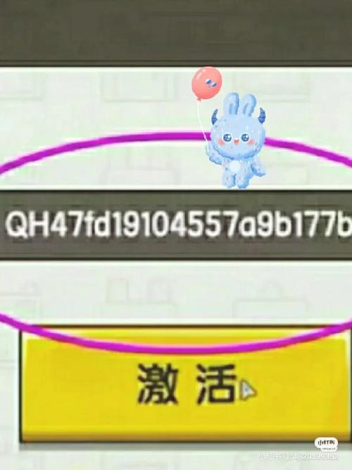 迷你世界官方激活码申请入口在哪？最新获取方法亲测有效-3