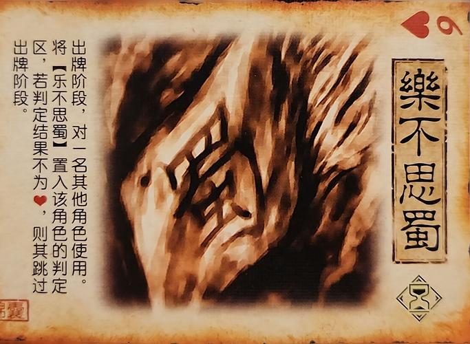 QQ三国乐不思蜀任务全攻略，5分钟速通隐藏成就技巧-2