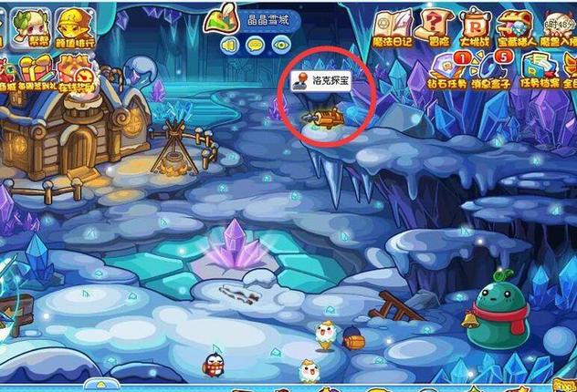 洛克王国冰天雪地技能石怎么得?最新获取攻略与实战用法详解-1 洛克王国冰天雪地技能石怎么得?最新获取攻略与实战用法详解-1