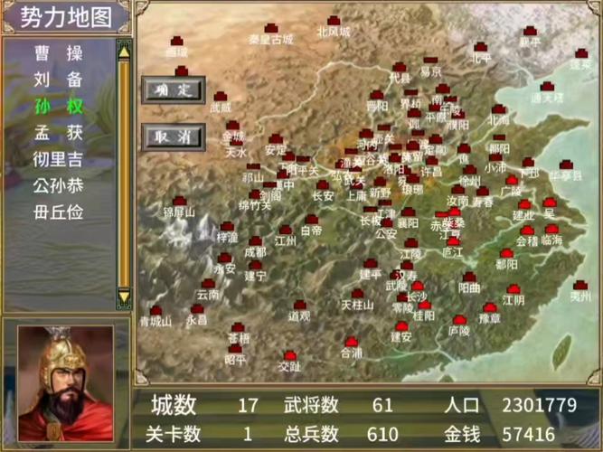 2026最新三国策略单机游戏推荐：这5款经典必玩！-3