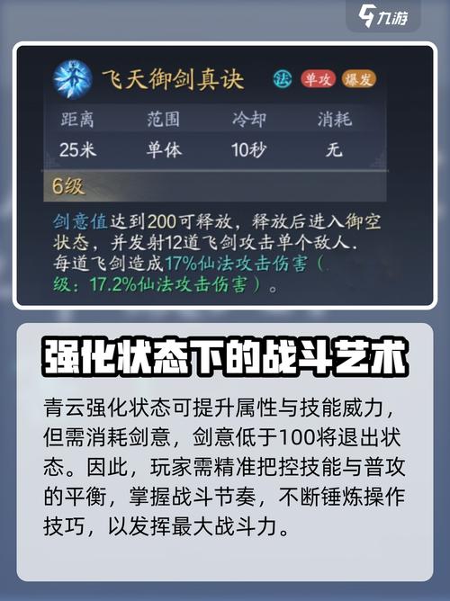 诛仙2青云职业开荒攻略：新手必看的5个高效升级技巧-2