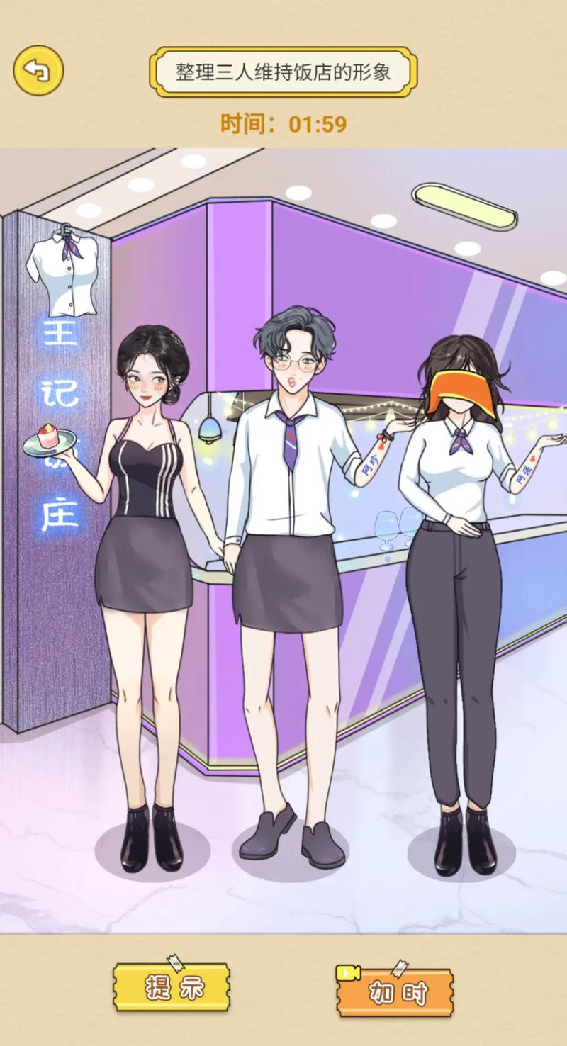 脑力大乱斗全关卡图文攻略,轻松通关必备技巧详解-2 脑力大乱斗全关卡图文攻略,轻松通关必备技巧详解-2