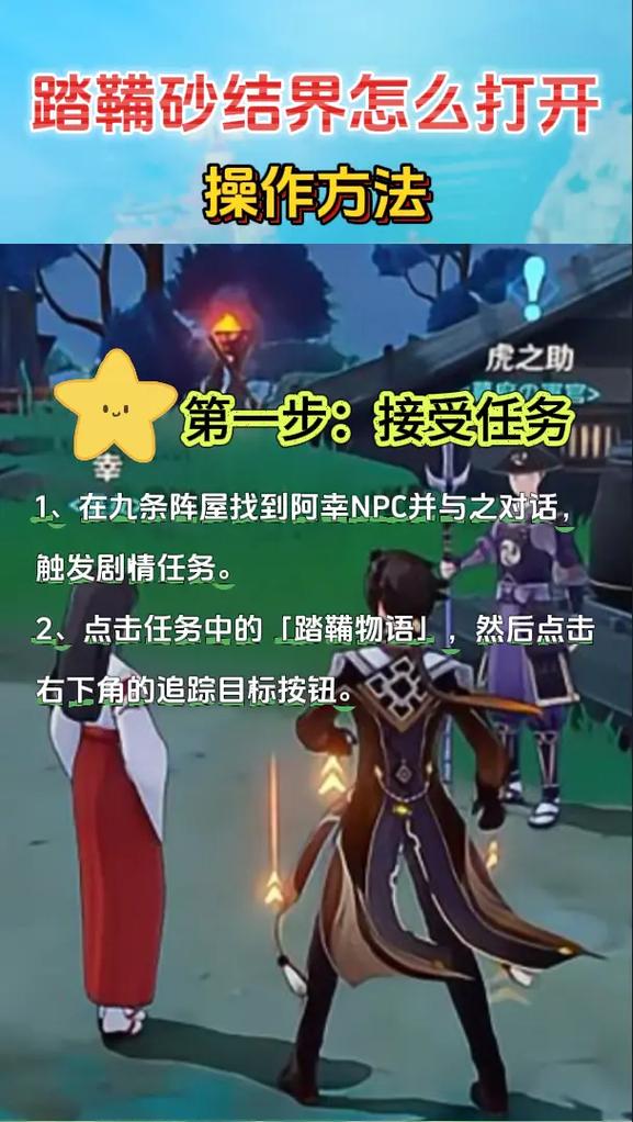 原神踏鞴砂结界怎么解除？3分钟教你轻松破解机关-3
