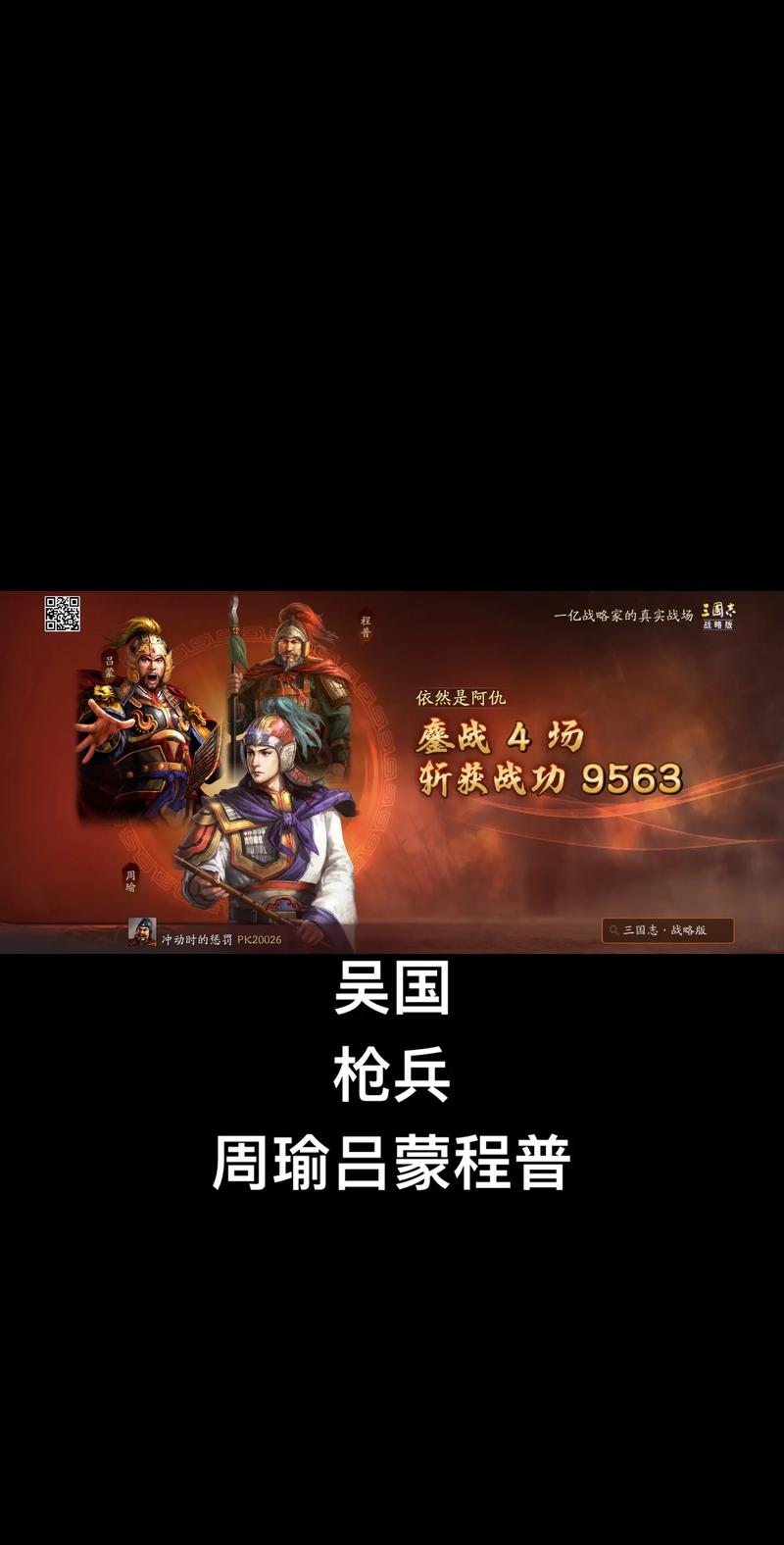S8赛季周瑜火攻流怎么玩？3分钟学会高效上分打法-3