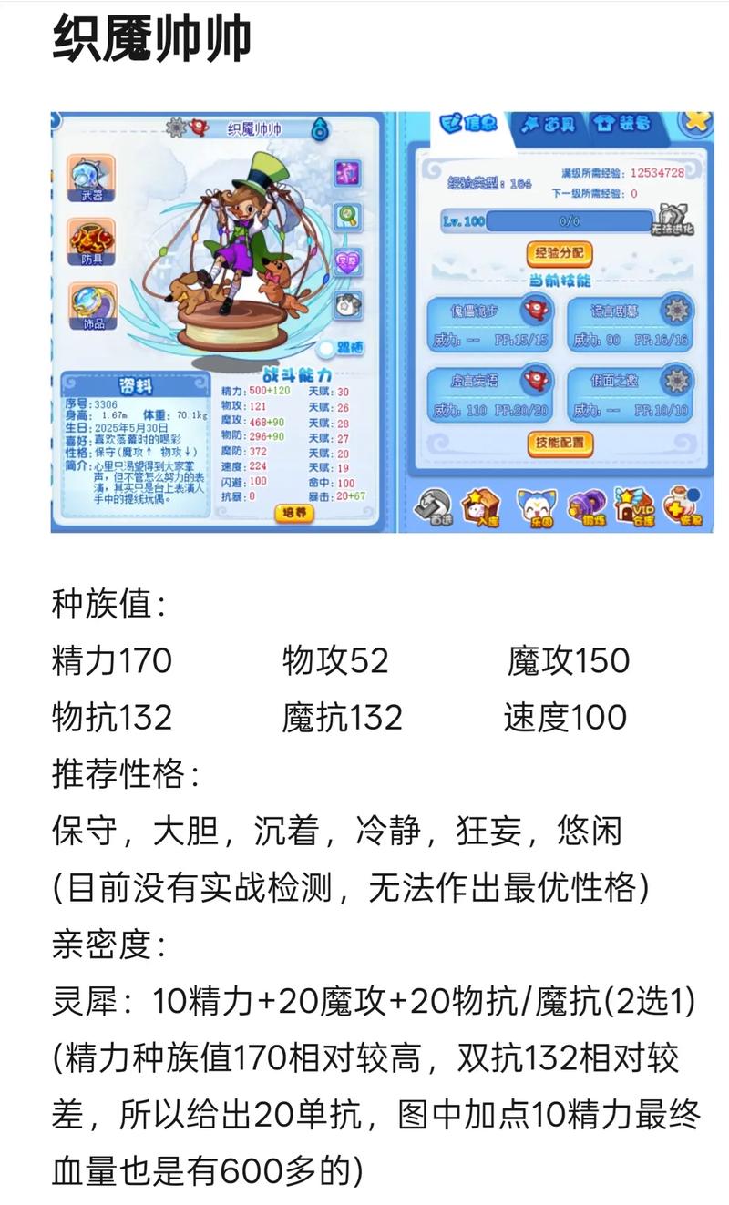 洛克王国坚定的脚步任务怎么做?3分钟速通攻略带你轻松完成-2 洛克王国坚定的脚步任务怎么做?3分钟速通攻略带你轻松完成-2