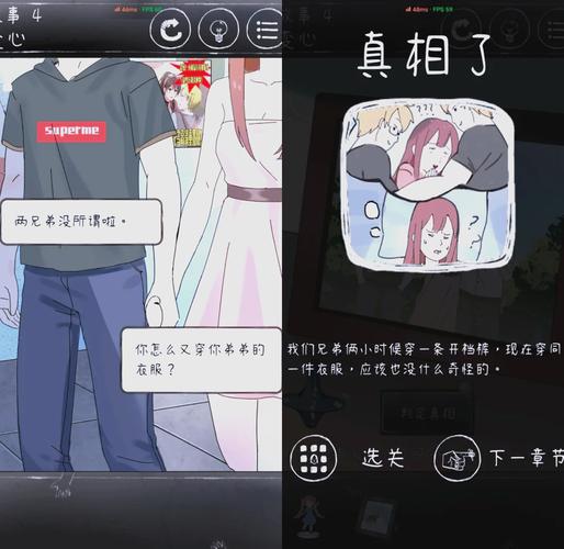 下一秒思极恐手机版攻略:5分钟上手,轻松通关全隐藏结局-4 下一秒思极恐手机版攻略:5分钟上手,轻松通关全隐藏结局-4