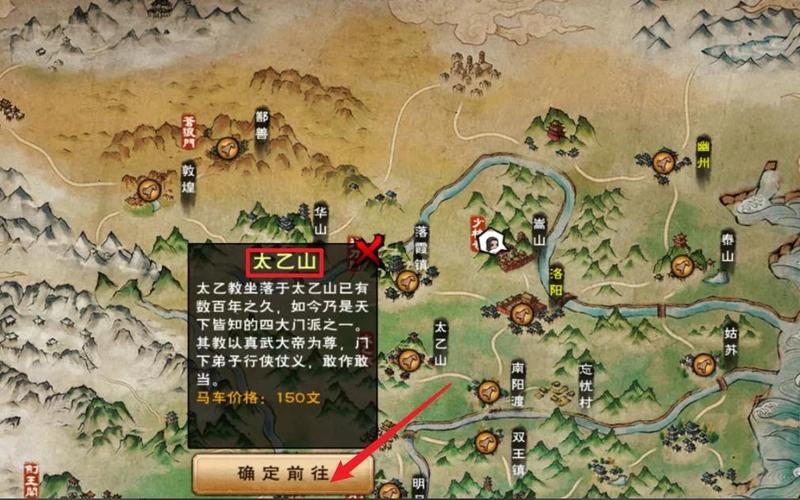 烟雨江湖小兜山位置在哪？最新地图坐标与隐藏任务触发攻略-3